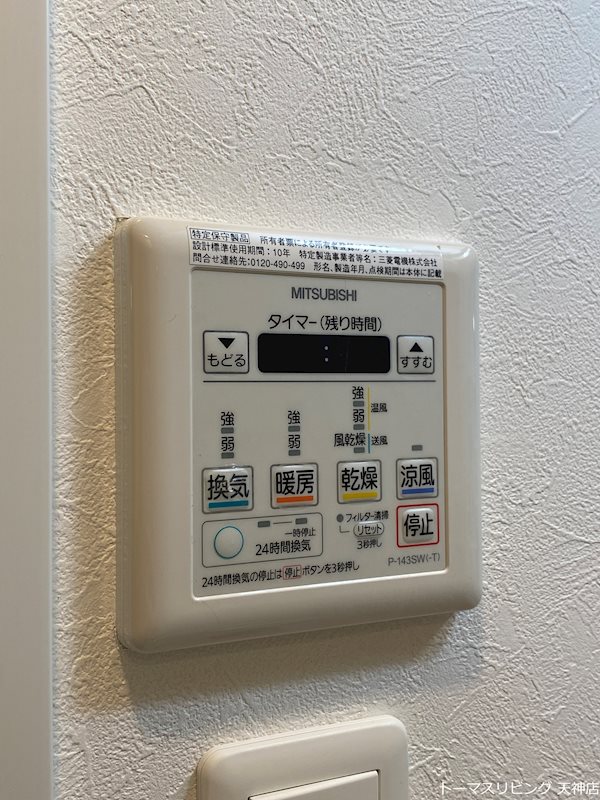 クラシス1513 その他設備