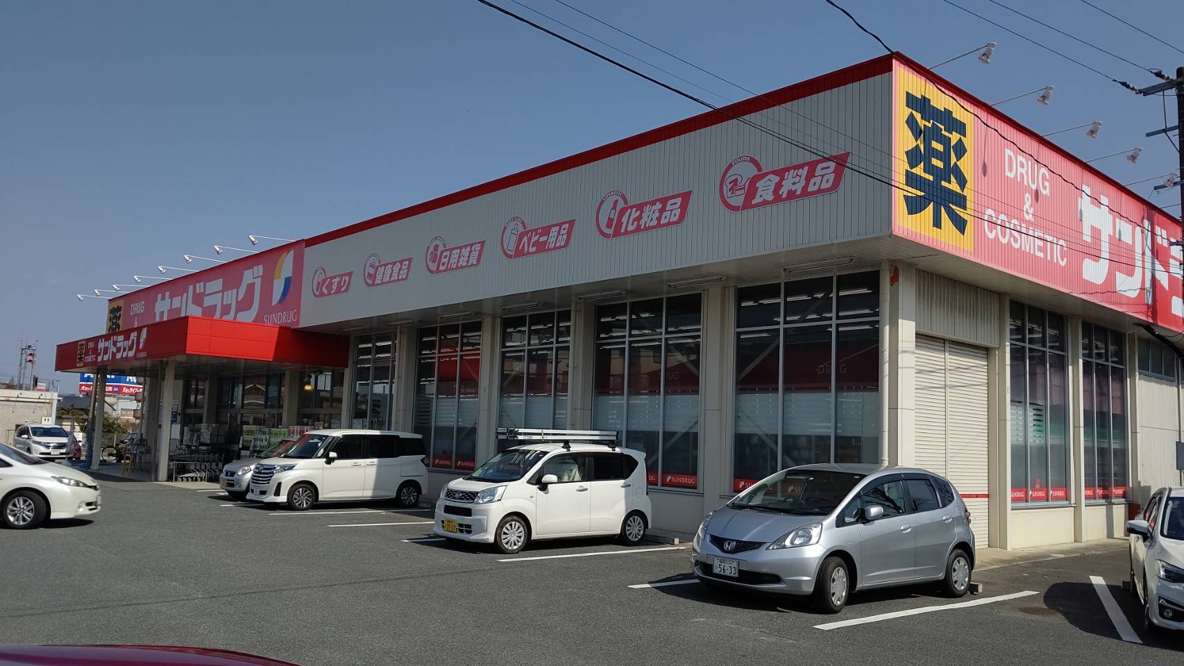 Grandtic　SP ｻﾝﾄﾞﾗｯｸﾞ 三筑店