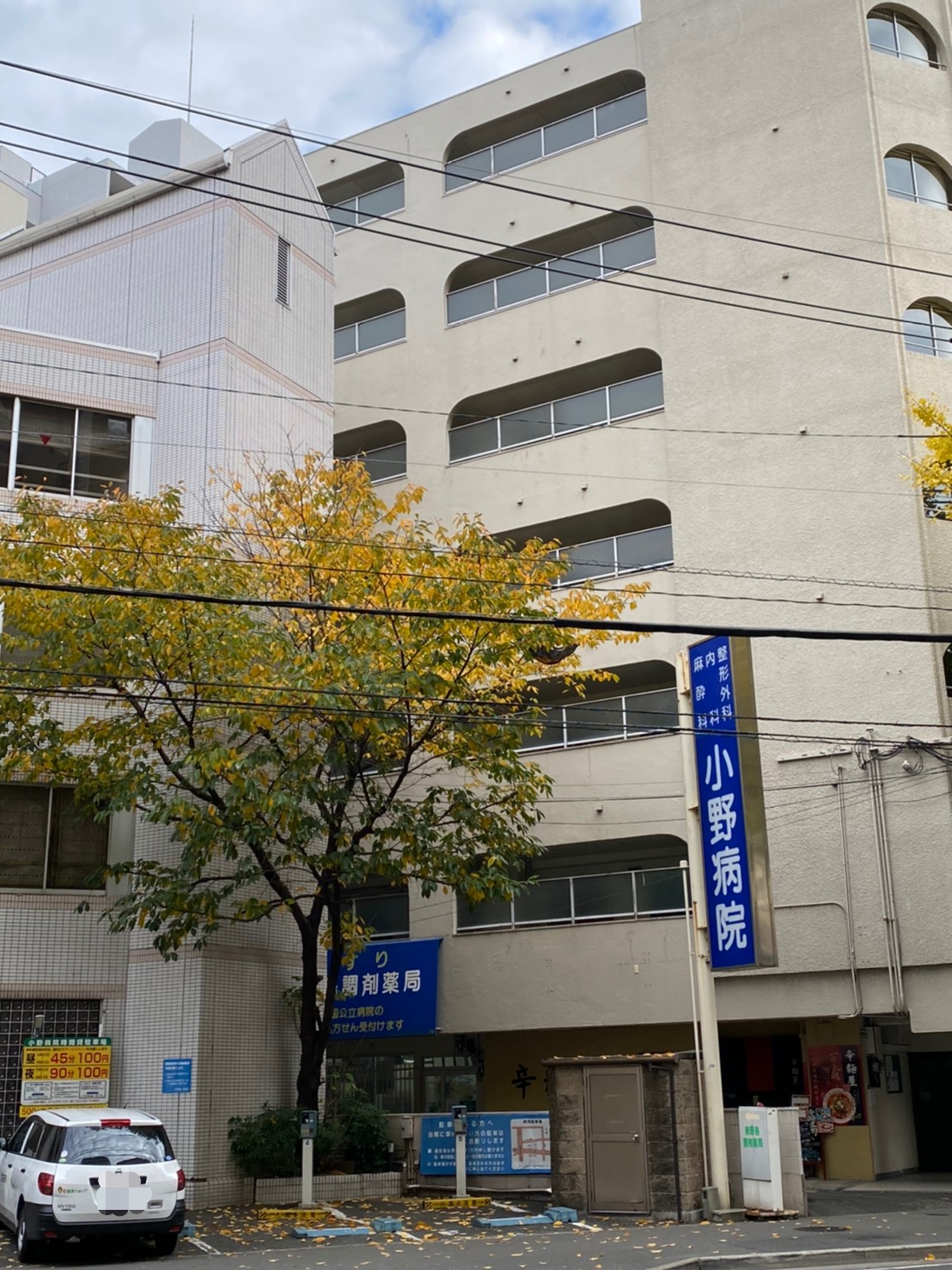 サザンコート博多駅前  小野病院