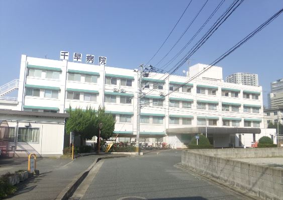ラフィット千早 国家公務員共済組合連合会千早病院