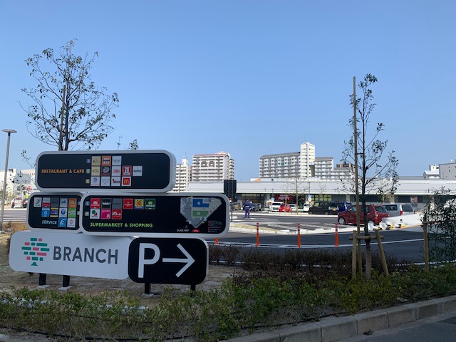 ヴィラージュ県庁前参番館 BRANCH博多パピヨンガーデン
