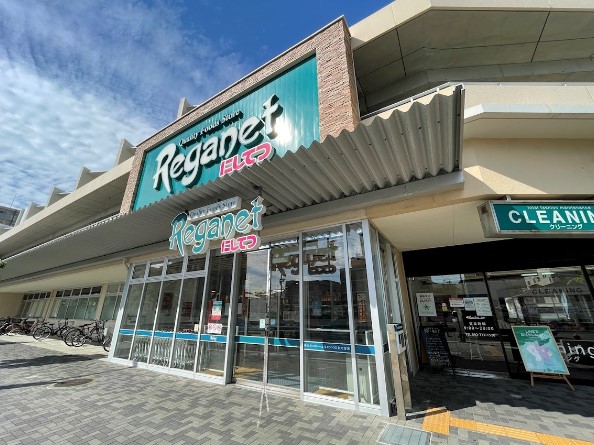 カタンニュードーム前 にしてつｽﾄｱ Reganet(ﾚｶﾞﾈｯﾄ)地行店
