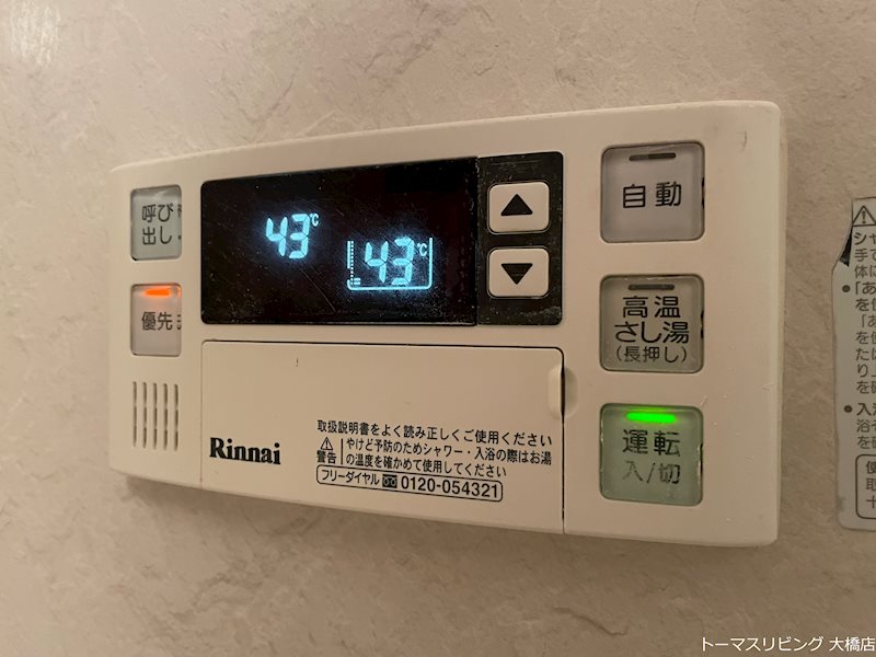 グリーンヒルズ その他設備