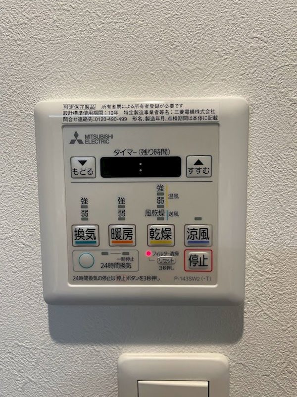 アクタス大橋パークスクエア 設備