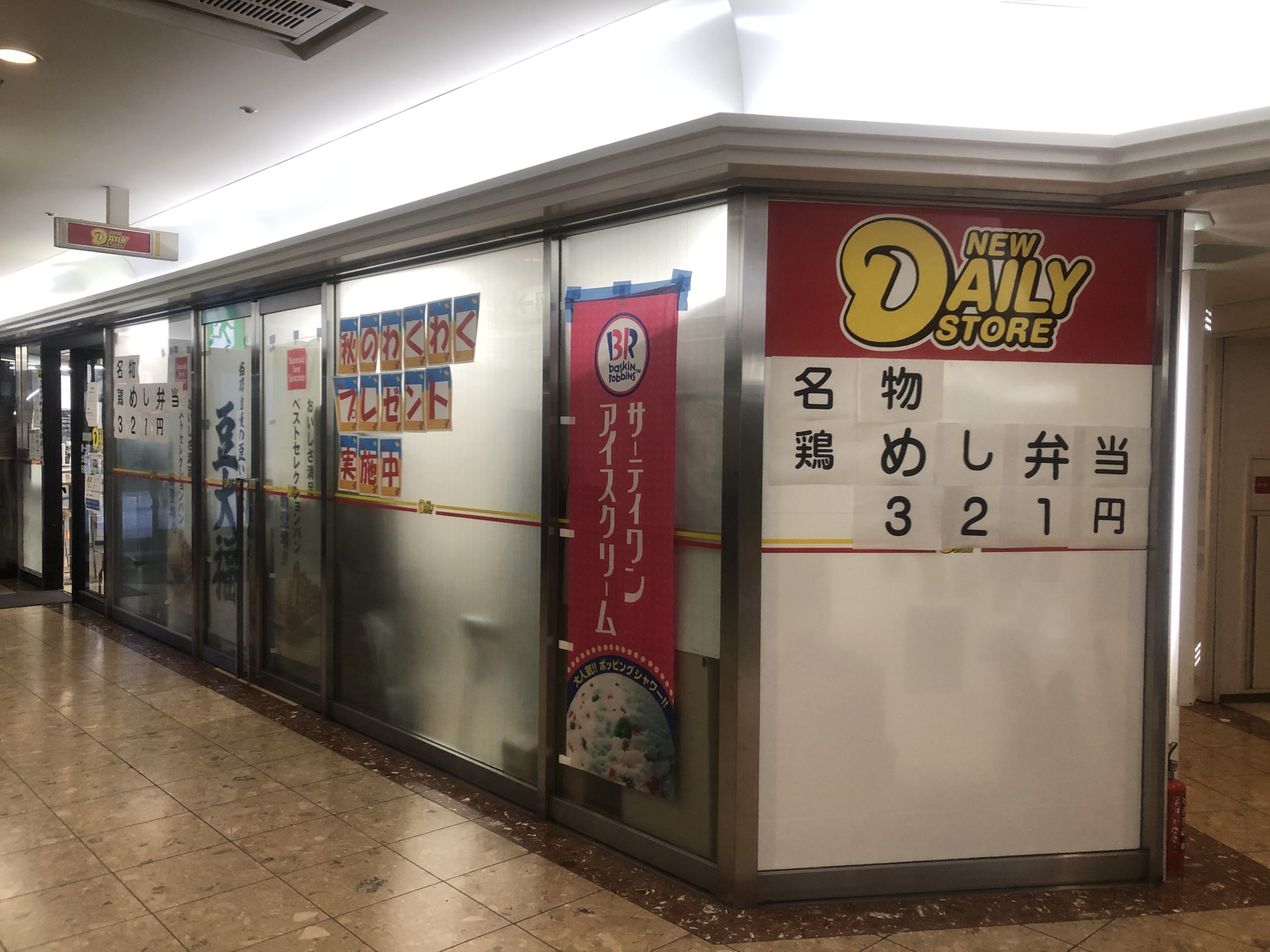 ヴィラージュ県庁前参番館 ﾆｭｰﾔﾏｻﾞｷﾃﾞｲﾘｰｽﾄｱ ﾊﾟﾋﾟﾖﾝ24店