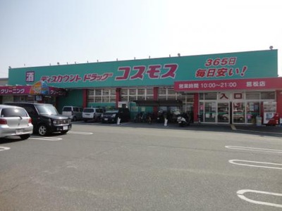 CB箱崎ソルテ ﾃﾞｨｽｶｳﾝﾄﾄﾞﾗｯｸﾞ ｺｽﾓｽ 筥松