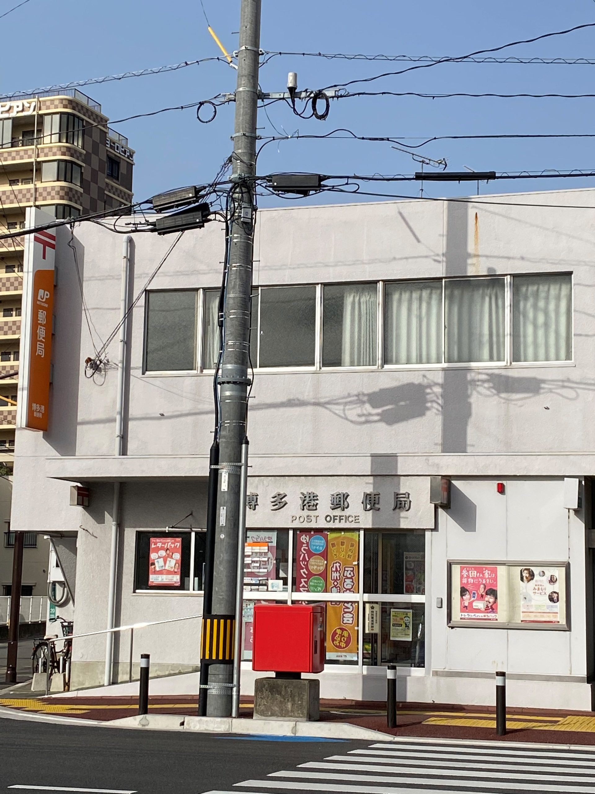 ブライトン 博多港郵便局