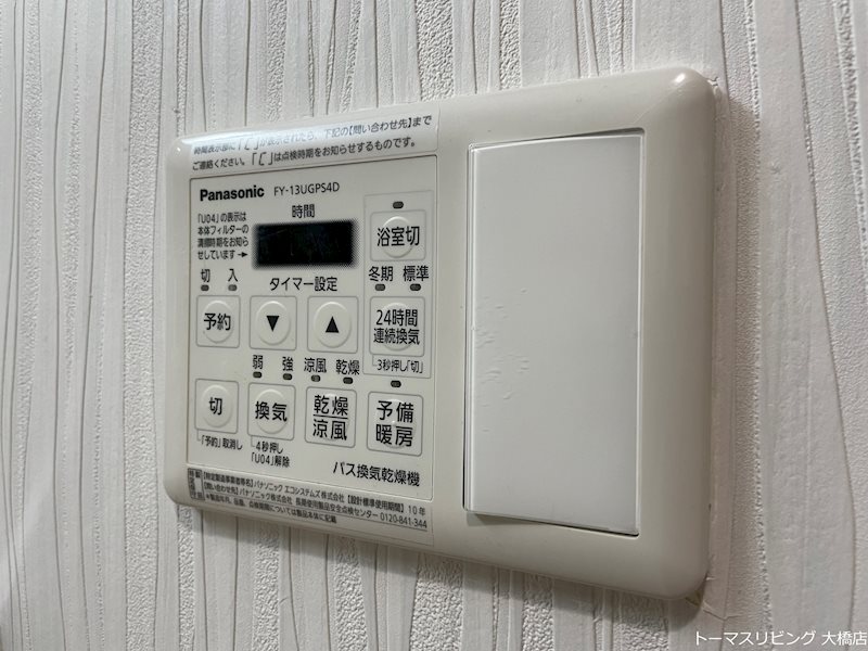 アイ・ウエスト高宮 その他設備