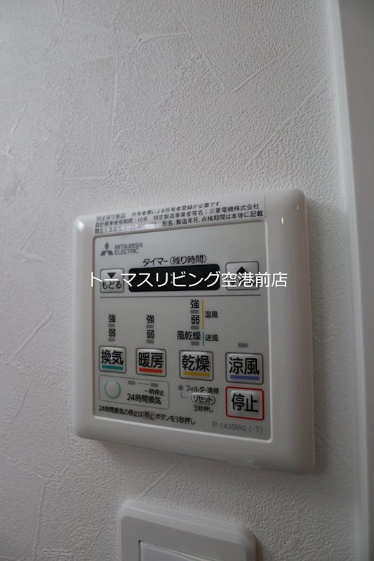 ラ・ピスタ ※別号室の参考写真になります。