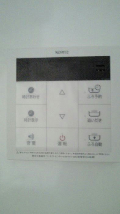Conforto Y 設備
