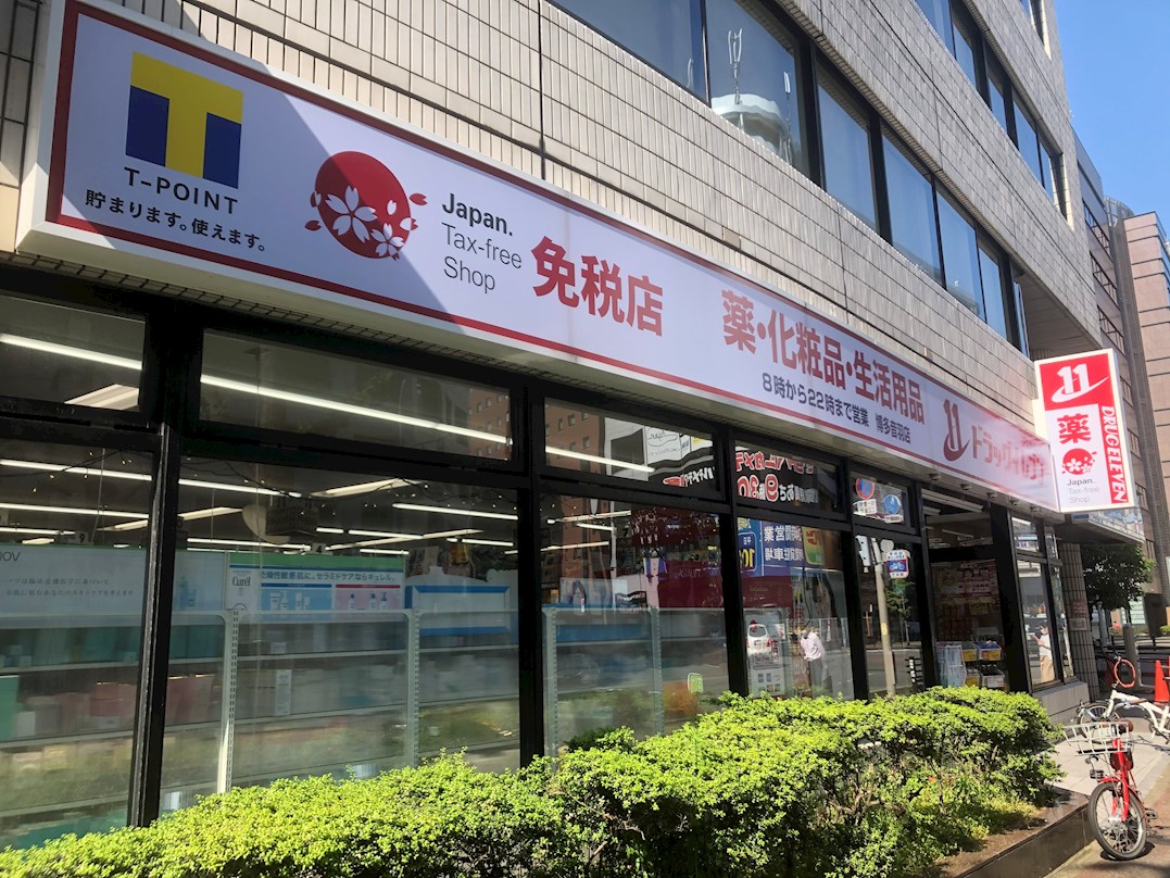 ネストピア博多シティ ﾄﾞﾗｯｸﾞｲﾚﾌﾞﾝ 博多音羽店