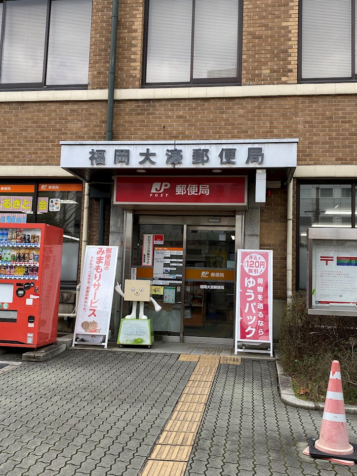 クロスステージ大濠公園 福岡大濠郵便局
