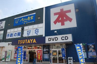 ラ・ルーチェ新宮 ＴＵＴＡＹＡ