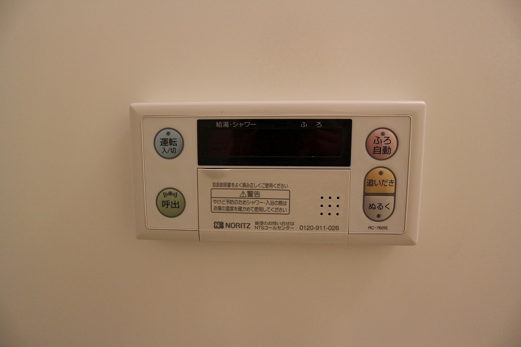 ルナ 追い炊き機能　※別号室参考写真