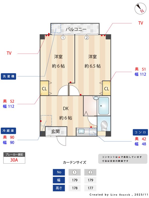 ジェミニ春日原 間取り