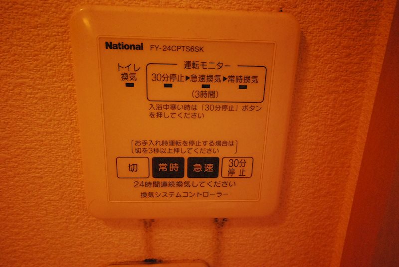グレイスコート壱番館 換気