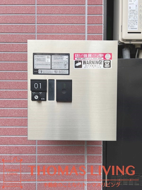 APT01 宅配ボックス