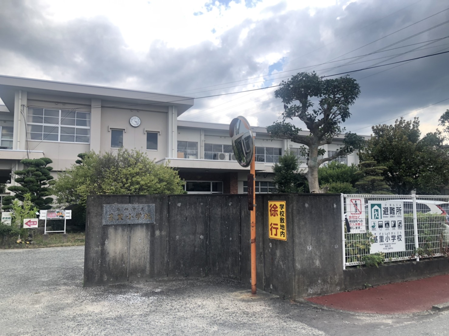 グレイシャス 鳥栖市立基里小学校