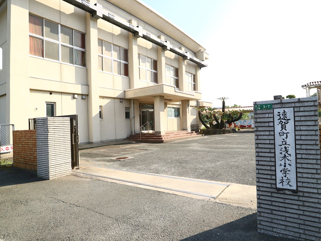 エクセル蓮 遠賀町立浅木小学校