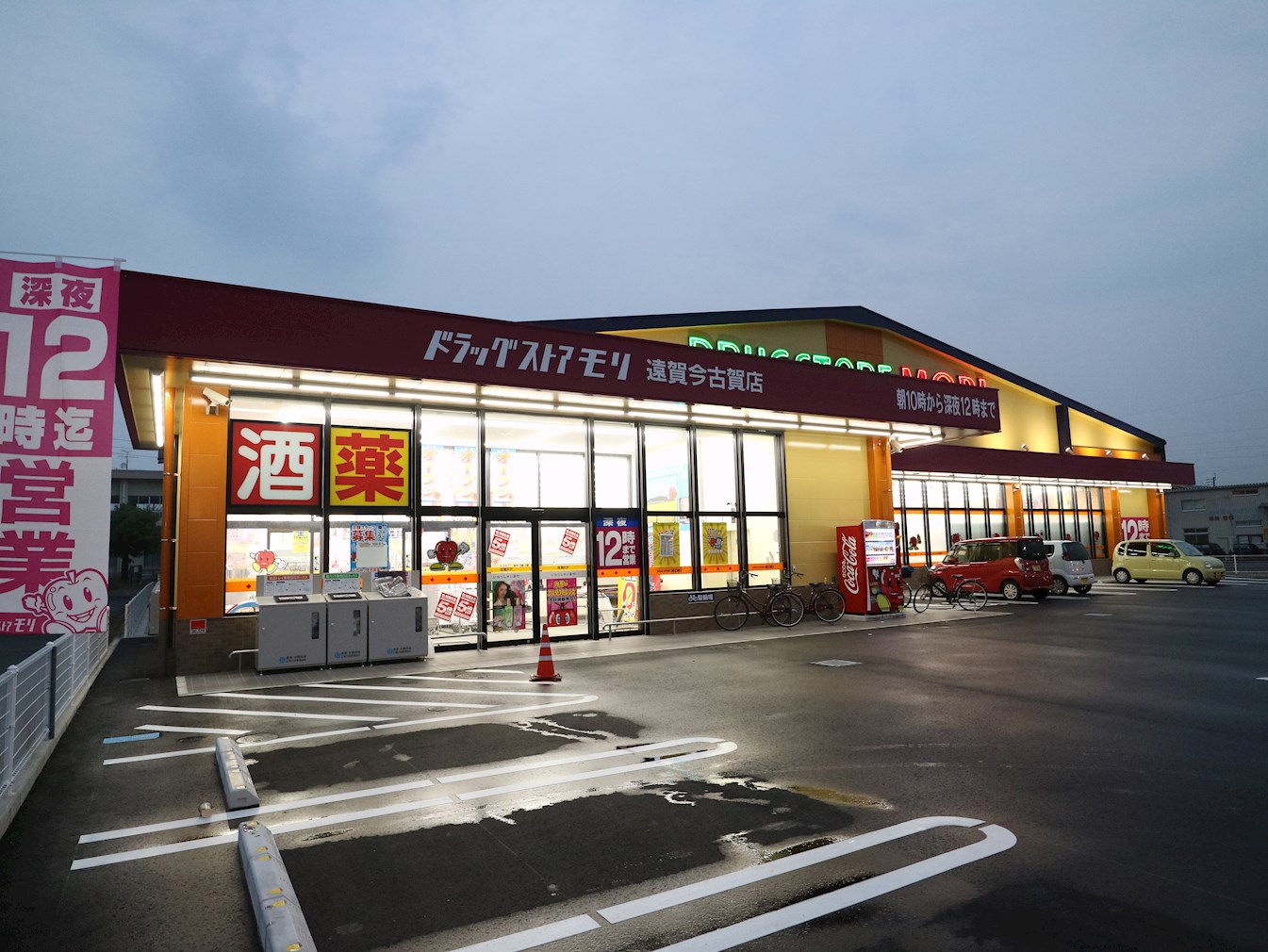 プレインコートSⅡ ﾄﾞﾗｯｸﾞｽﾄｱﾓﾘ 遠賀今古賀店