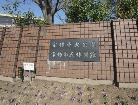 フォレストステージ　A棟  宗像中央公園