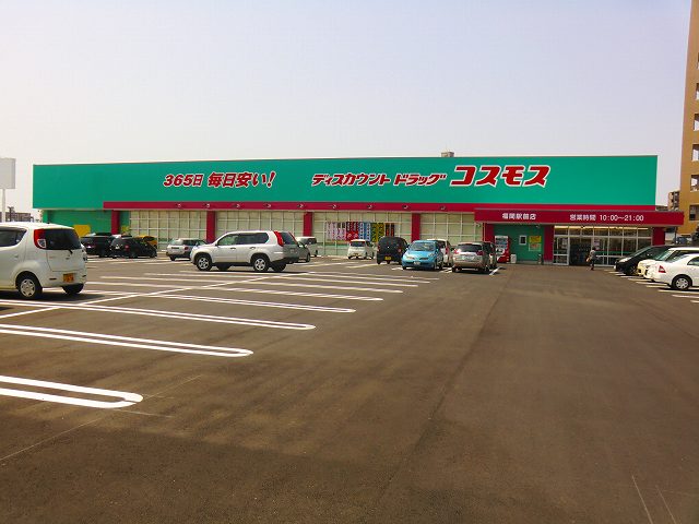 ジュネスコートかなた ﾃﾞｨｽｶｳﾝﾄﾄﾞﾗｯｸﾞｺｽﾓｽ福間駅前店