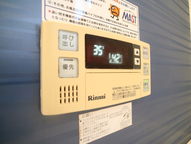 コスモスコーポラスA その他設備
