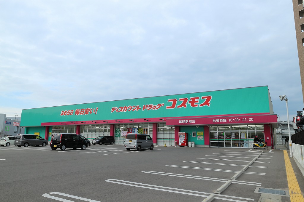 サンガーデン福間Ａ  ﾃﾞｨｽｶｳﾝﾄﾄﾞﾗｯｸﾞｺｽﾓｽ 福間駅前店