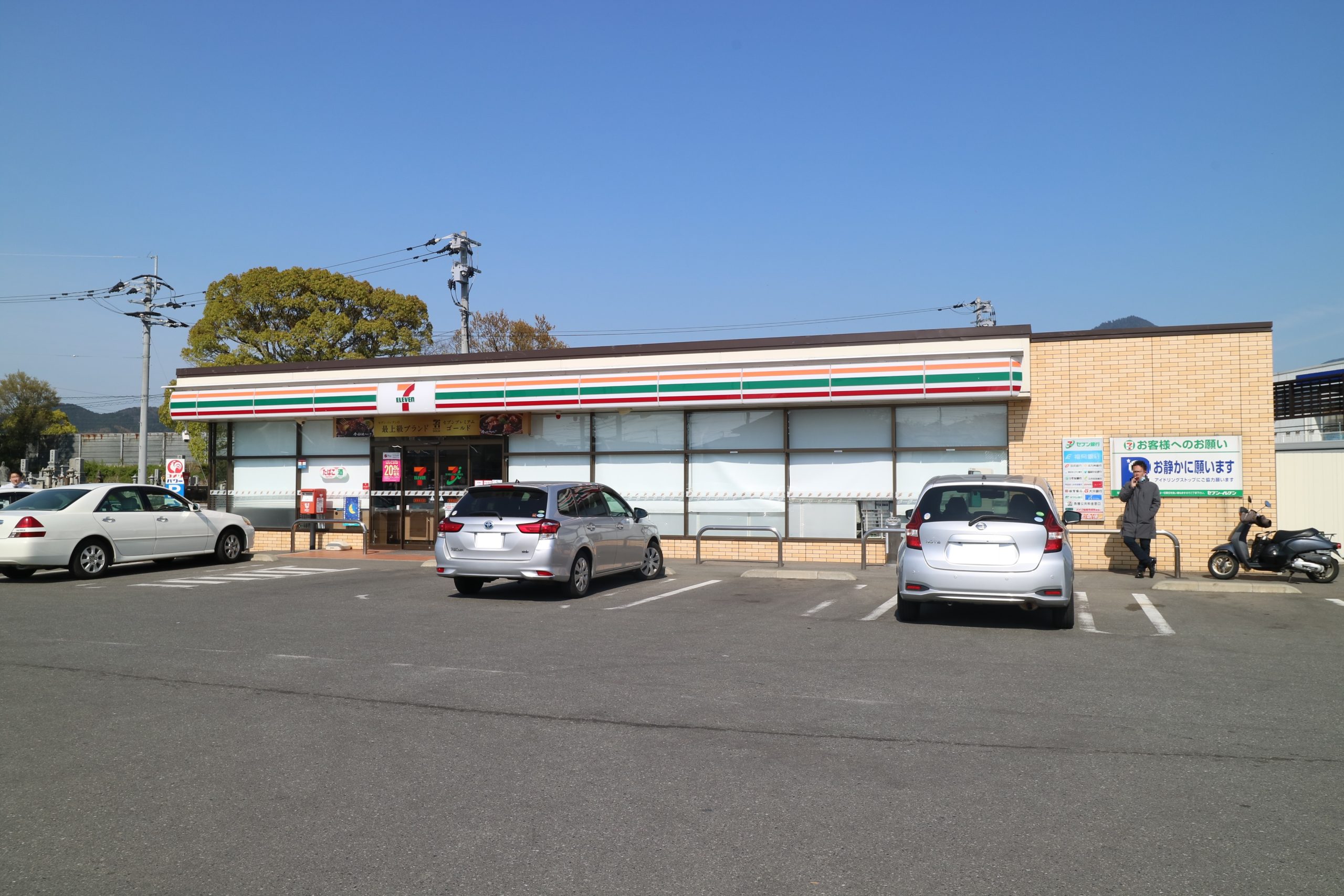 アルカンシェル宮前　A棟 ｾﾌﾞﾝｲﾚﾌﾞﾝ 須恵旅石店