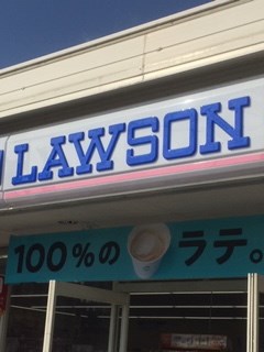 アトレ真木Ⅱ ﾛｰｿﾝ 鳥栖高校前店