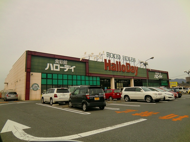 福岡県宗像市原町 ハローデイ