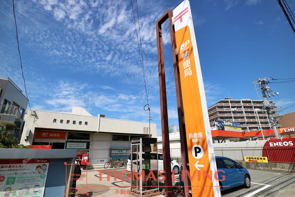 ソフィア原町 長者原郵便局