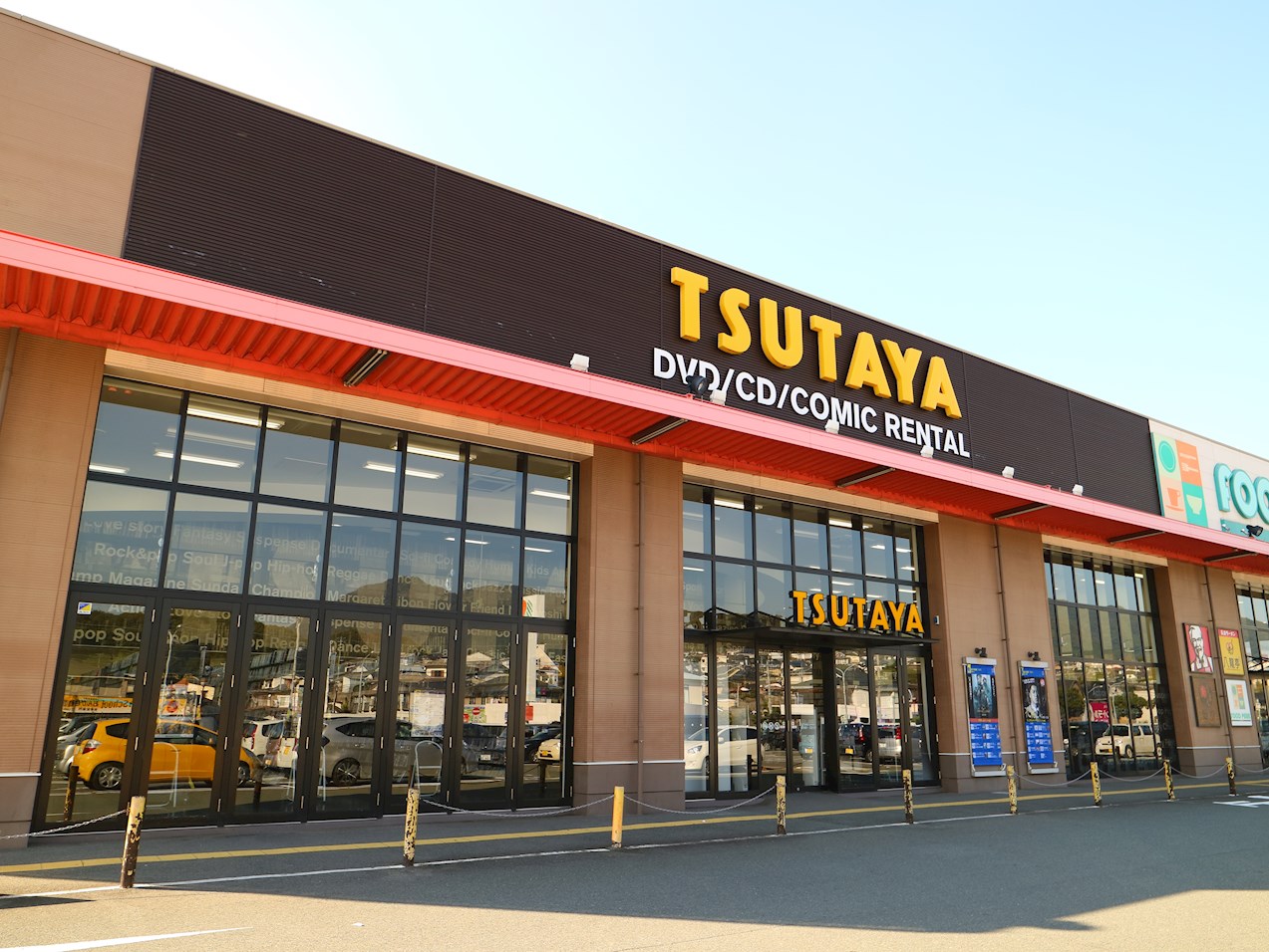 アルベール石丸  TSUTAYA ｻﾝﾘﾌﾞ宗像店