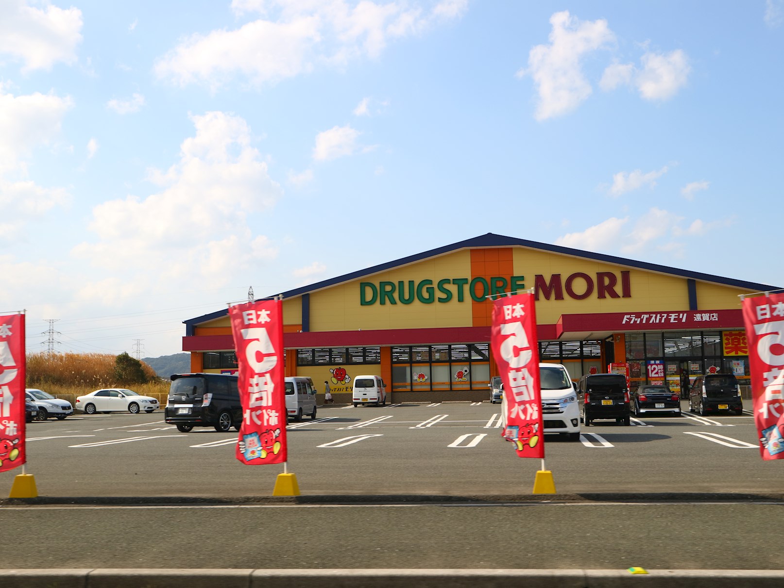 ボー・レジダンス DRUG STORE MORI(ﾄﾞﾗｯｸﾞｽﾄｱﾓﾘ) 遠賀店