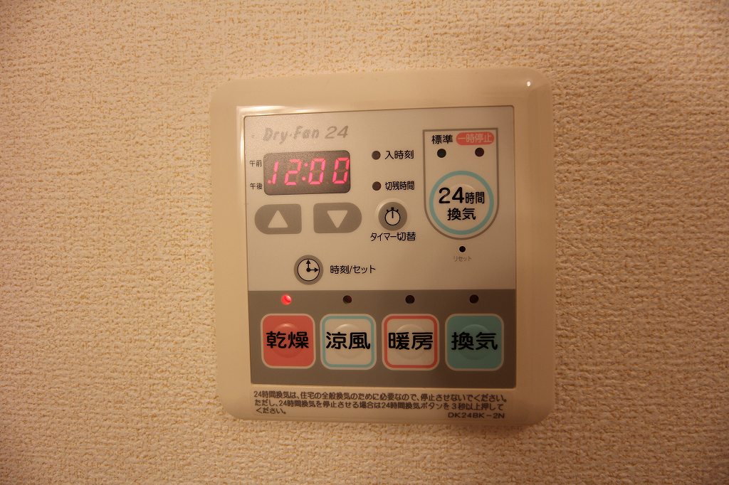 ブリアンメゾンD 浴室乾燥機※別号室の参考写真になります。