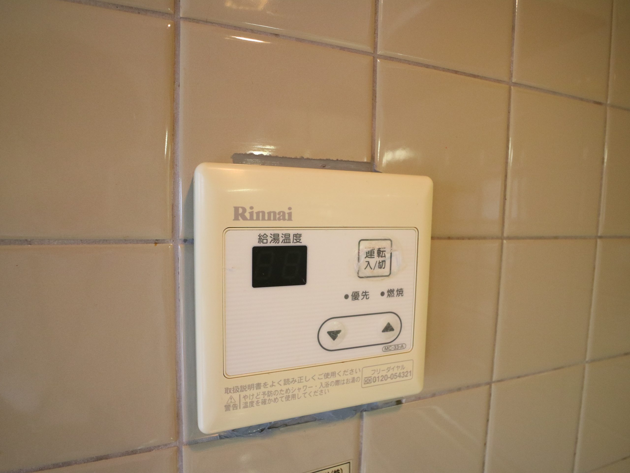 サンライトビル その他設備