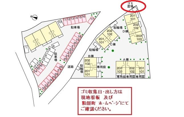 アグレアブルハウス花水木　B棟 その他共有部分