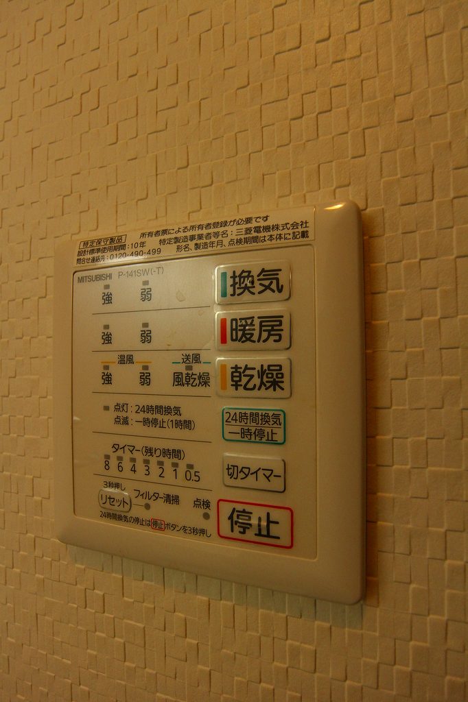 ヴィルシーナ太宰府 浴室乾燥機 別号室参考写真