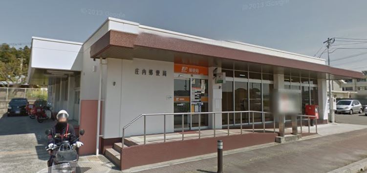 レユーナ 庄内郵便局