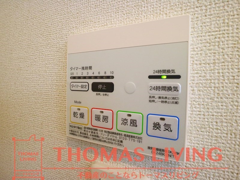 ベルコロレⅥ　C棟   その他設備