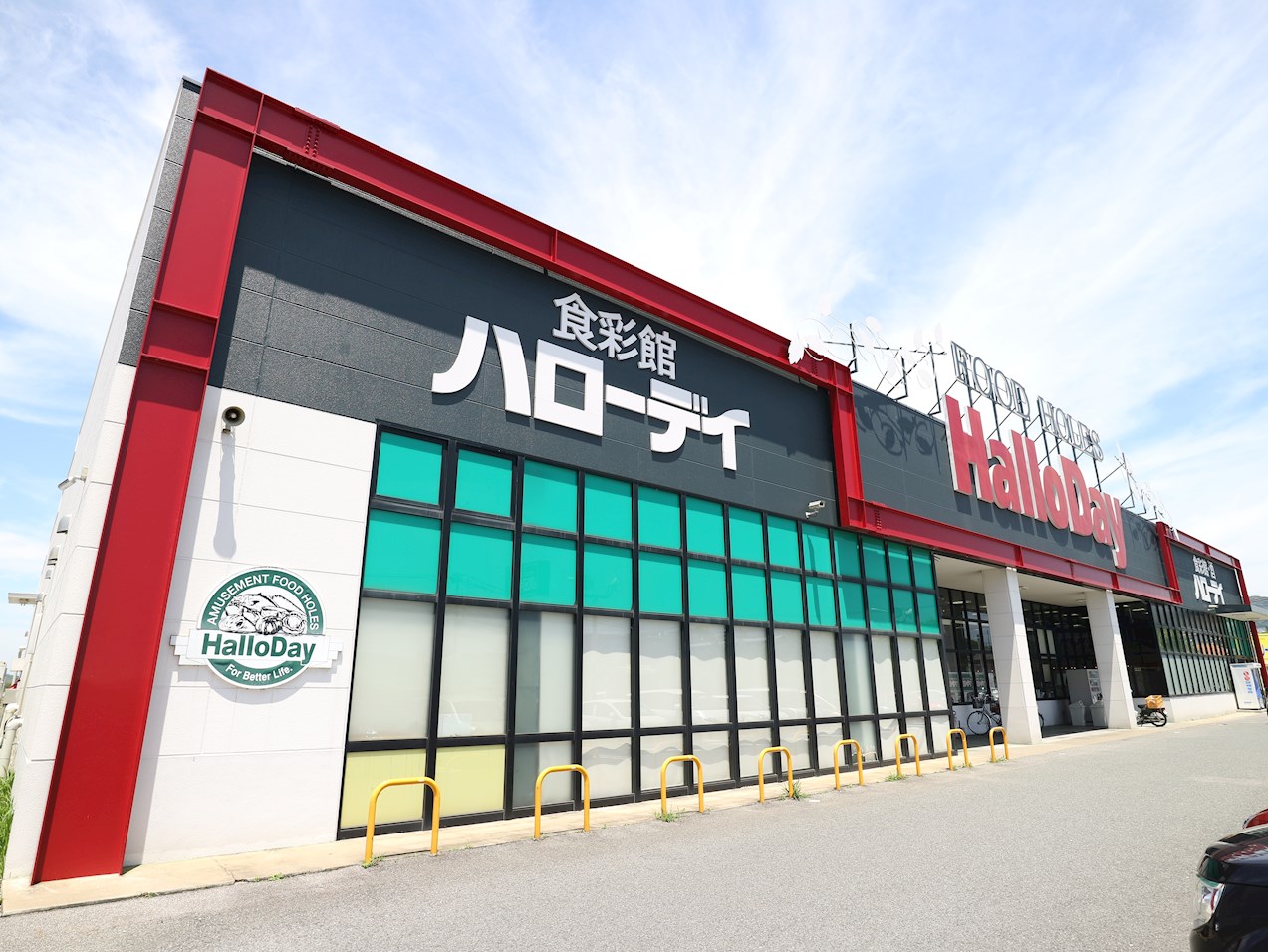 アークフォーユー宗像自由ヶ丘 HalloDay(ﾊﾛｰﾃﾞｲ) 宗像店