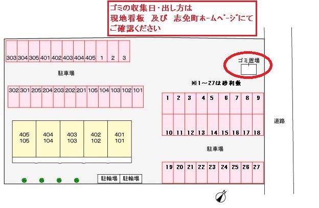 スカイコート21 駐車場