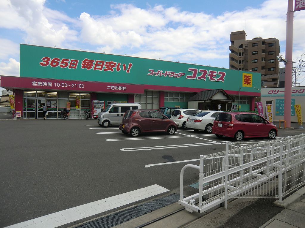 シャーメゾン20 コスモス二日市駅店