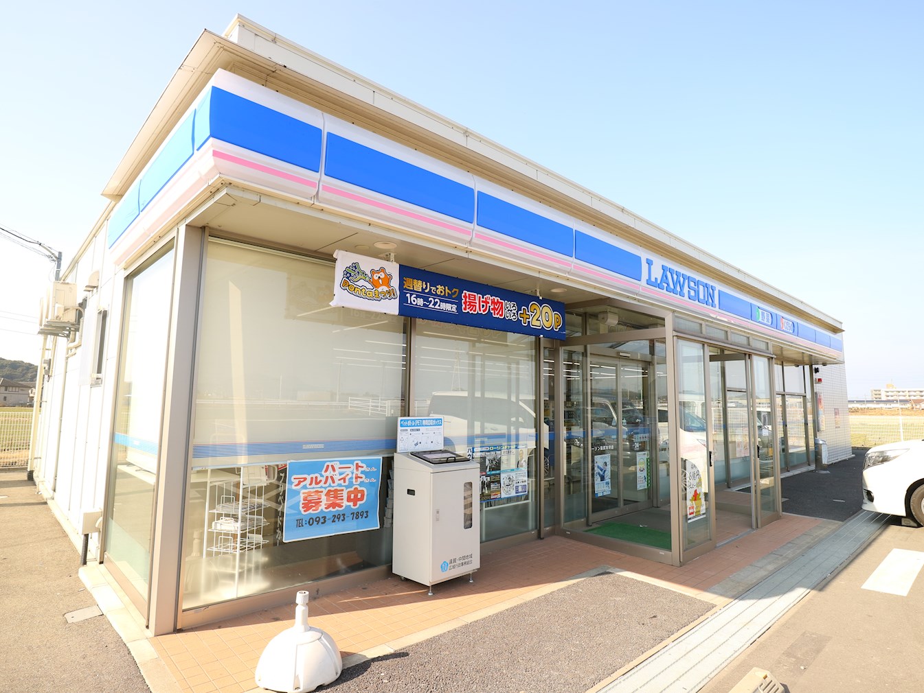 福岡県遠賀郡遠賀町別府 ﾛｰｿﾝ 水巻頃末北二丁目店