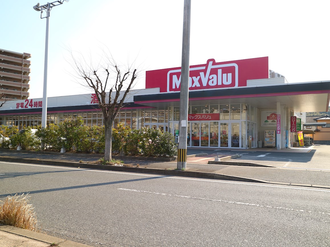 コンプレート水巻  ﾏｯｸｽﾊﾞﾘｭ 水巻店