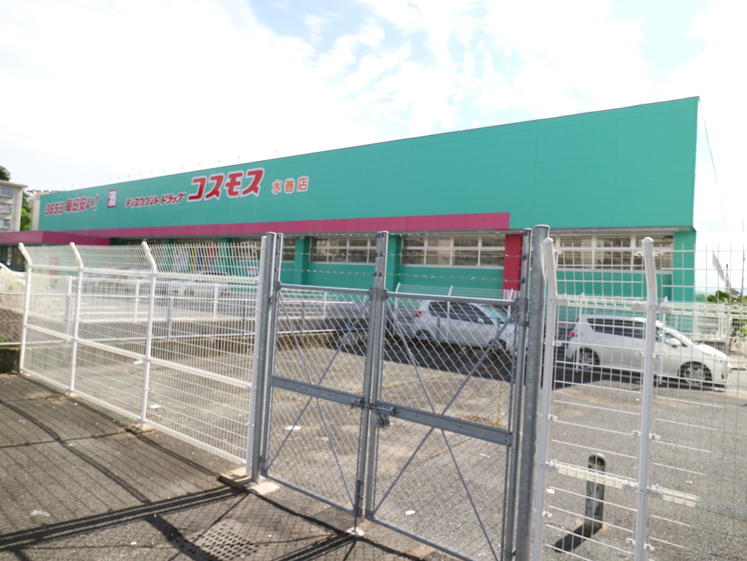 アミティエⅢ  ﾃﾞｨｽｶｳﾝﾄﾄﾞﾗｯｸﾞ ｺｽﾓｽ 水巻店