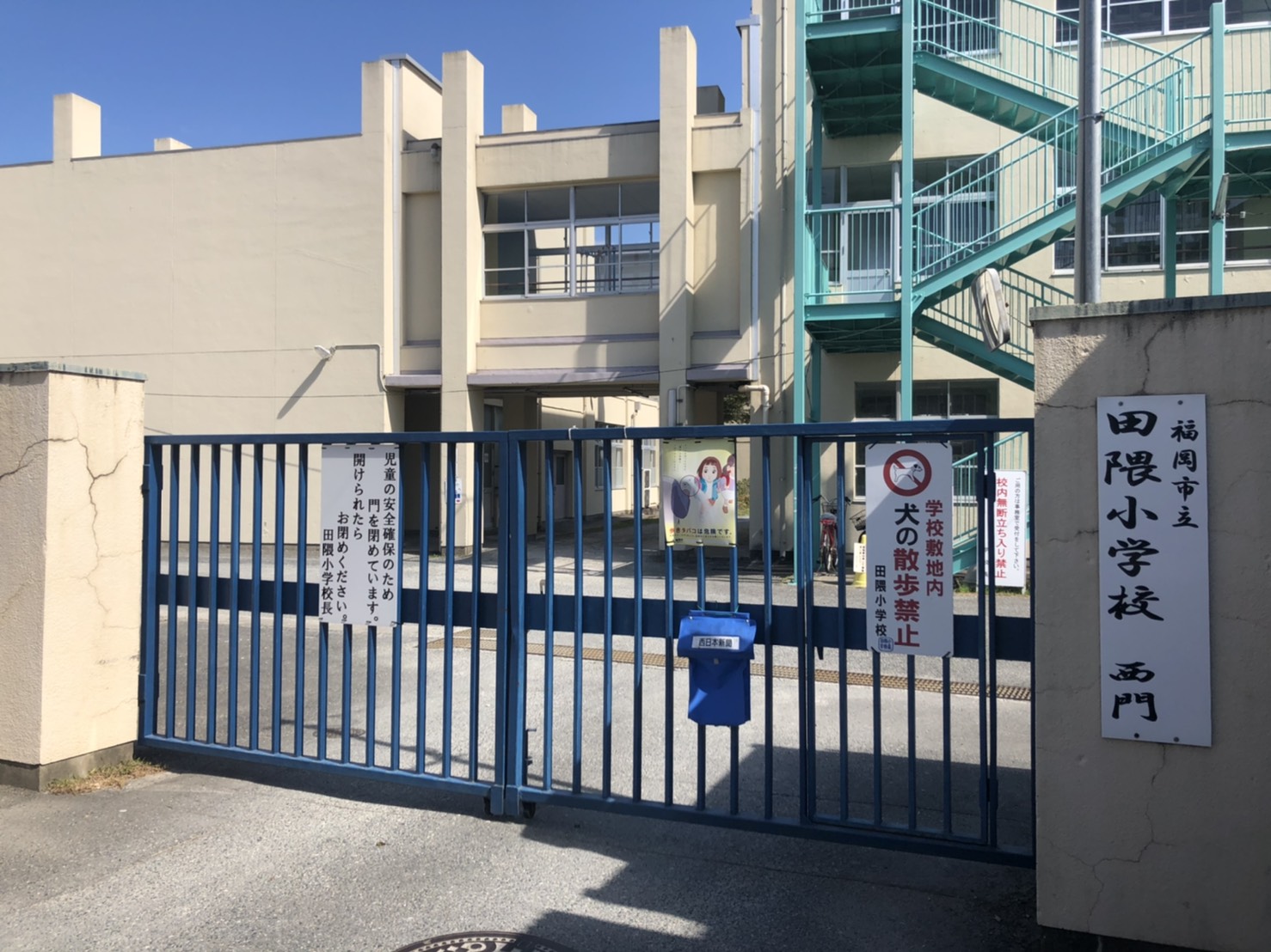 エリーナ野芥駅前 福岡市立田隈小学校