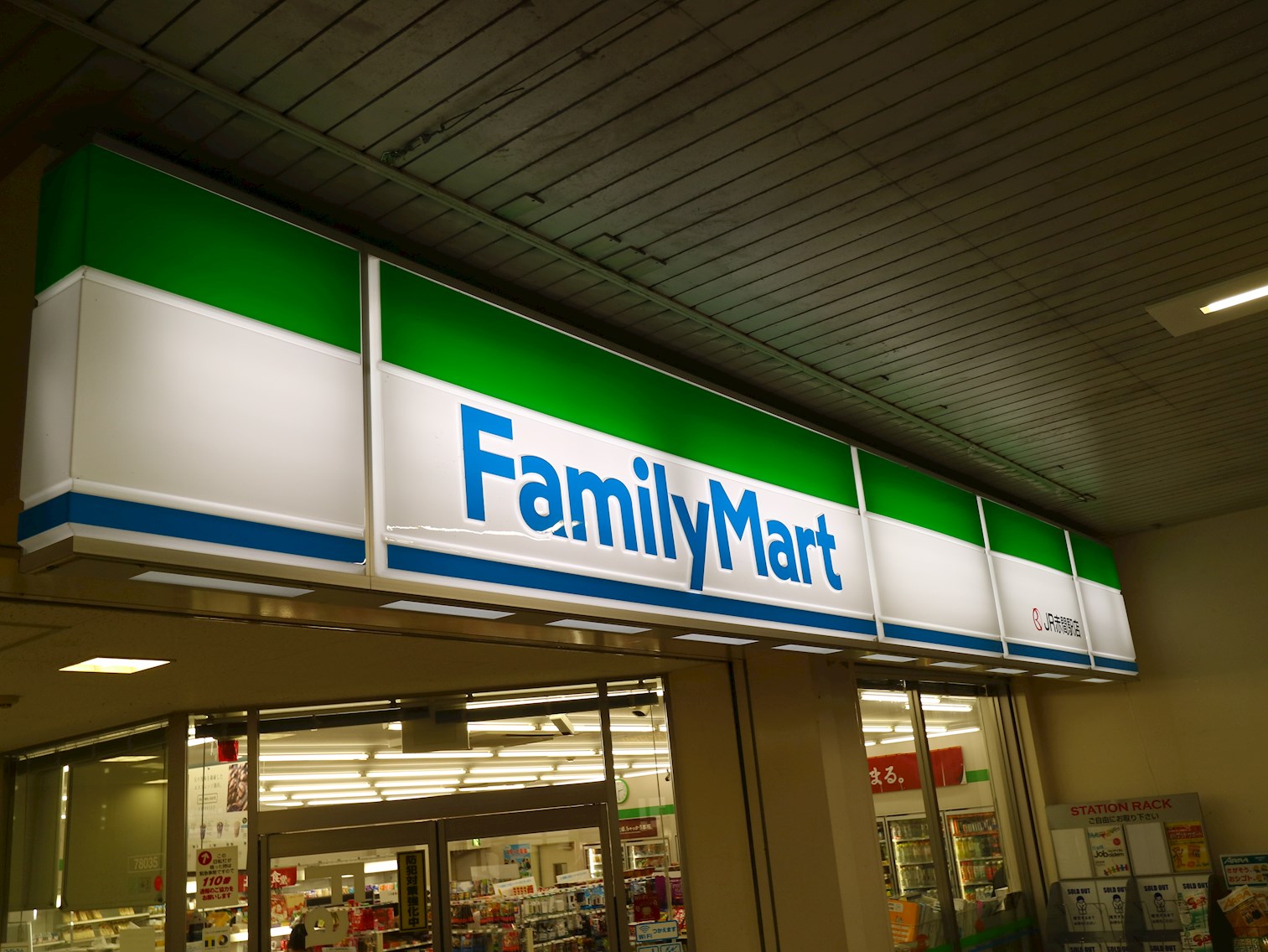 NANA　THE　STYLE　AKAMA ﾌｧﾐﾘｰﾏｰﾄ JR東郷駅店