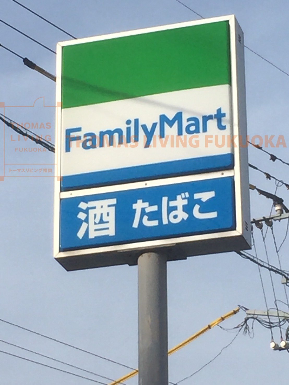 アサンテ二日市 ﾌｧﾐﾘｰﾏｰﾄ 太宰府五条駅前店