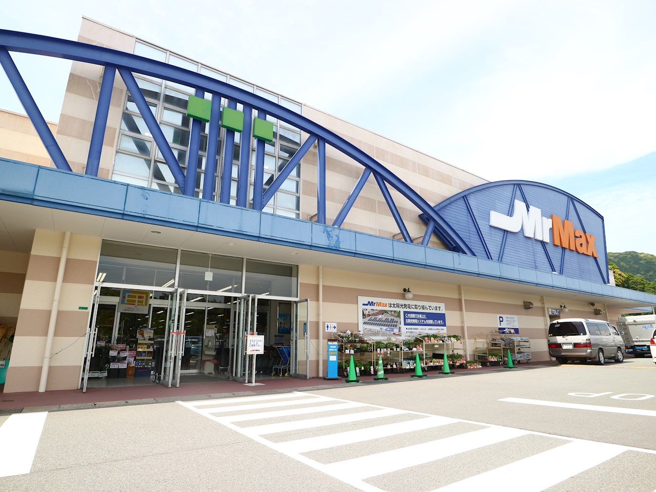 トランスファ MrMAX  宗像店(MrMAX宗像ｼｮｯﾋﾟﾝｸﾞｾﾝﾀー)